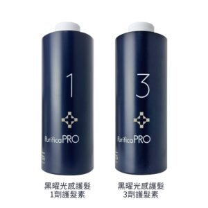 Fiole PurificaPRO 1 黑曜光感護髮 1劑/3劑 護髮素 600ML